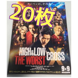 ザランページ(THE RAMPAGE)の映画 HiGH&LOW フライヤー ２０枚 川村壱馬 吉野北人 長谷川慎(印刷物)