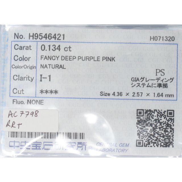 ピンクダイヤモンドルース/ F.D.P.PINK/ 0.134 ct. 2