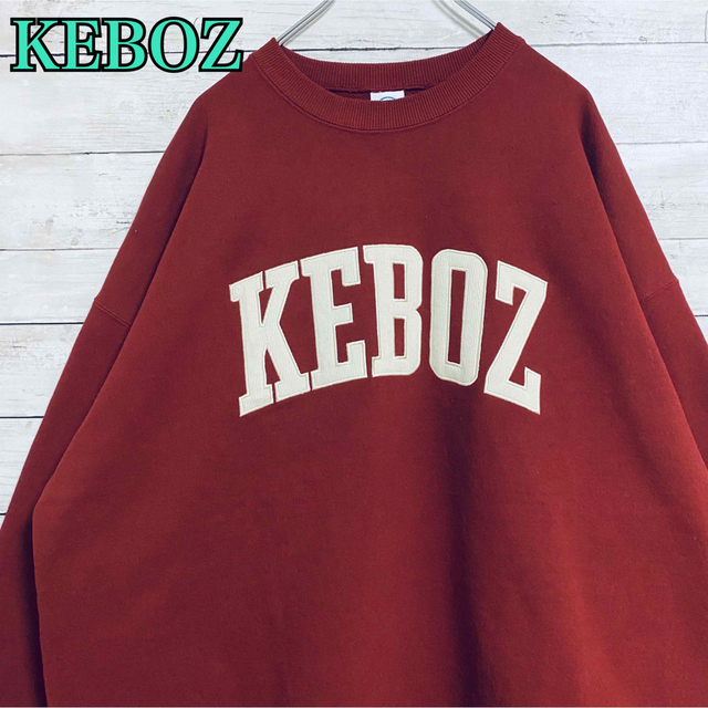 クリアランスショップ 【希少カラー】KEBOZ ケボズ スウェット XL