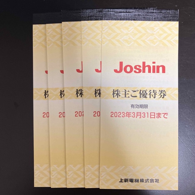 Joshin 株主優待 5000円×5冊 - ショッピング