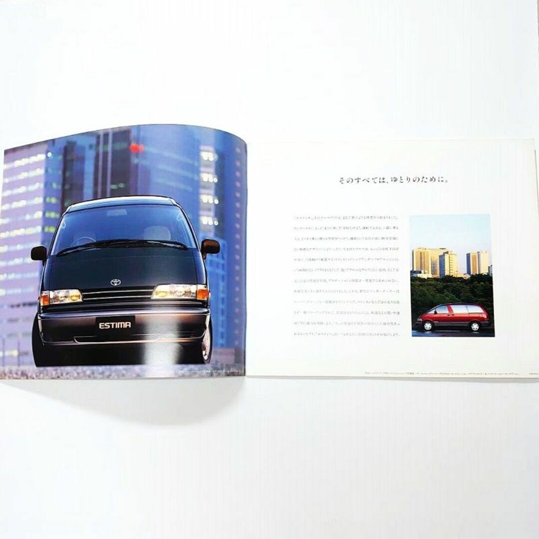 トヨタ(トヨタ)のカタログ　トヨタ　エスティマ　　（ TOYOTA　ESTIMA）199601 自動車/バイクの自動車(カタログ/マニュアル)の商品写真