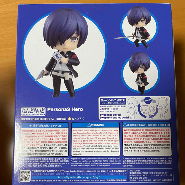 ペルソナ3 結城理　ねんどろいど　P3 ペルソナフェス　25th ペルライ エンタメ/ホビーのフィギュア(アニメ/ゲーム)の商品写真