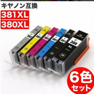 キヤノン(Canon)のCANON　380（顔料）／381（染料）　６色セット互換インク(PC周辺機器)