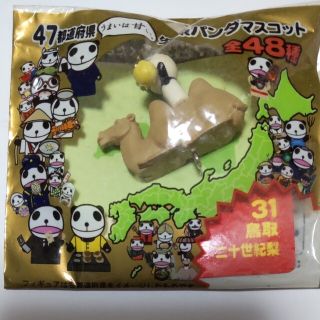 鳥取県【生茶】47都道府県 パンダマスコット(ノベルティグッズ)