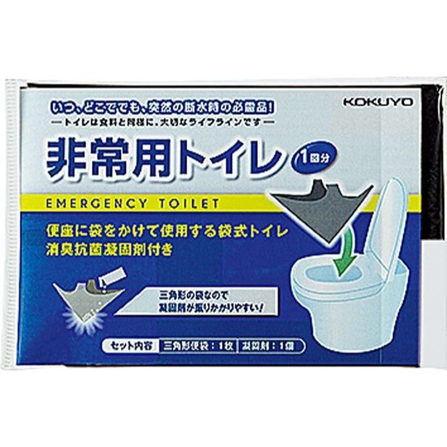 コクヨ(コクヨ)の非常用トイレ 防災の達人 袋式トイレ １回分 もしもの備え コクヨ 断水 地震 インテリア/住まい/日用品の日用品/生活雑貨/旅行(防災関連グッズ)の商品写真