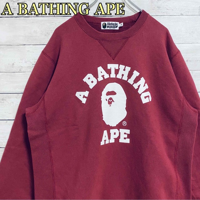 A BATHING APE - 【希少カラー】アベイシングエイプ スウェット ...