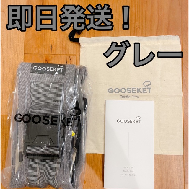 【最新版／新品】GOOSEKET ANAYO グスケット