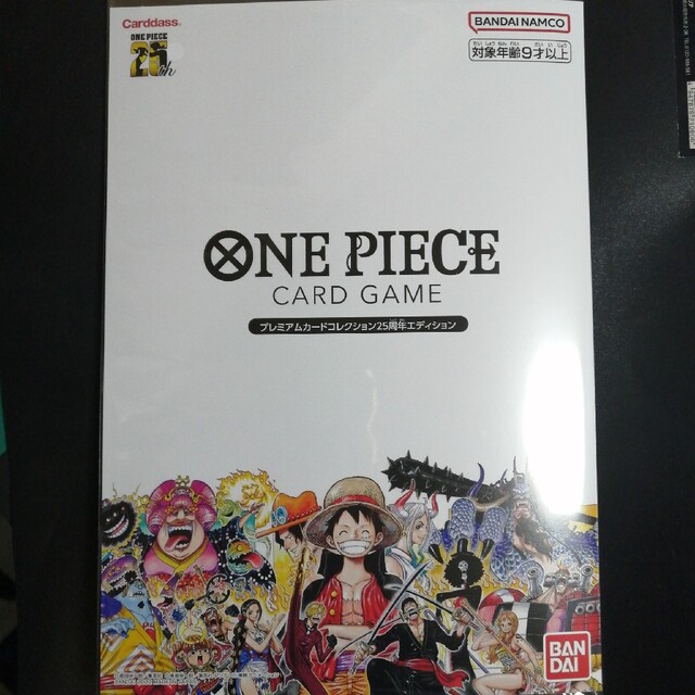 ワンピースカードゲーム　プレミアムカードコレクション25周年エディション未開封