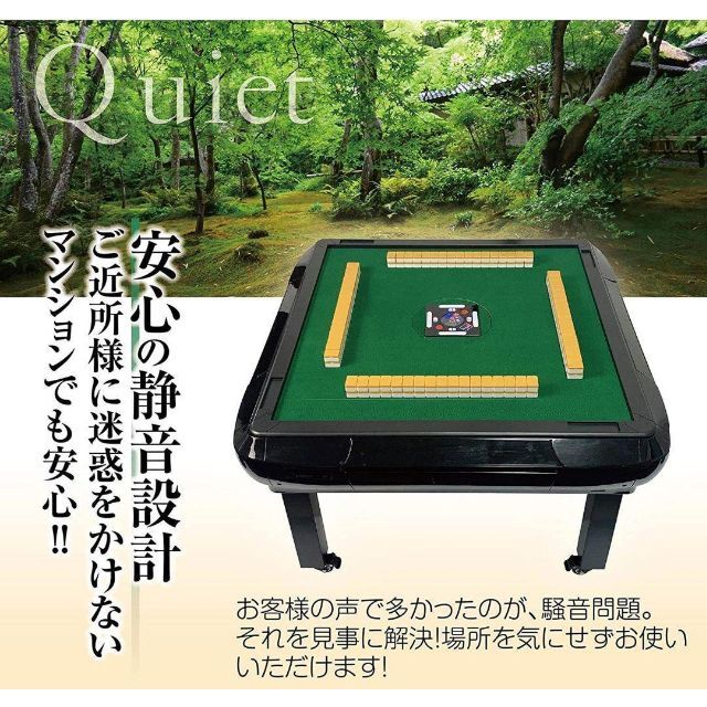 53%OFF!】 全自動麻雀卓 家庭用 静音式 折り畳み式 コンパクト