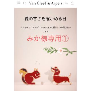 ヴァンクリーフアンドアーペル(Van Cleef & Arpels)のみか様専用① ペルレリング(リング(指輪))