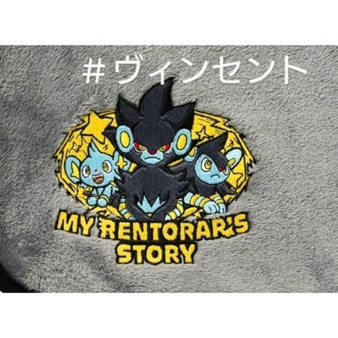 ポケモン 未使用 MY RENTORAR'S STORY ブランケット コリンク