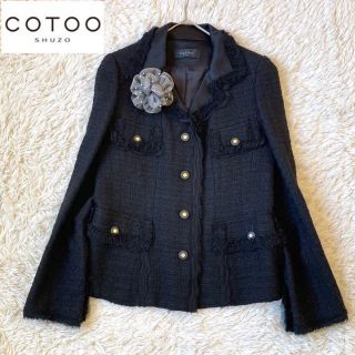 【3万円】COTOO ツイードデザイン　ジャケット