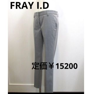 フレイアイディー(FRAY I.D)のFRAY I.D センタープレスパンツ(カジュアルパンツ)