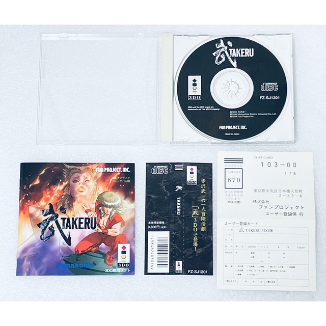 TAKERU / 武 [3DO] エンタメ/ホビーのゲームソフト/ゲーム機本体(家庭用ゲームソフト)の商品写真