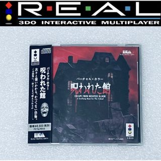 3DO ソフト 呪われた館  バーチャルホラー [3DO](家庭用ゲームソフト)