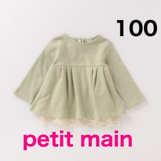 プティマイン(petit main)の8. petit main  裏起毛 裾レースチュニックトレーナー(Tシャツ/カットソー)