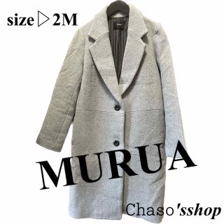 ムルーア(MURUA)のMURUA♡ロングコート ほぼ未使用✨(ロングコート)