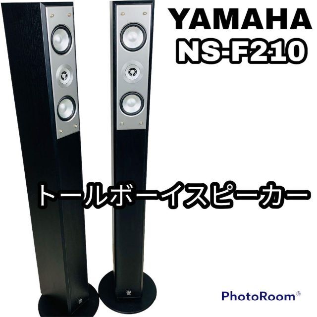 YAMAHA トールボーイスピーカー NS-F210 2本セット