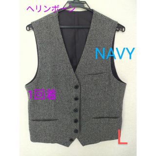 ネイビー(NAVY)のジレベスト　ヘリンボーン(スーツベスト)