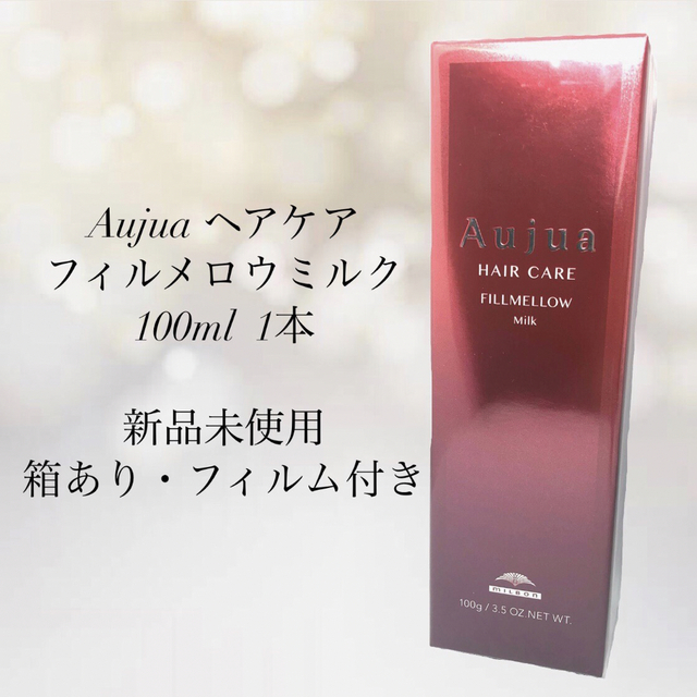 オージュア  Aujua  フィルメロウ シャンプー 1000mL