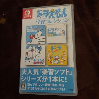 ドラえもん学習コレクション Switch(家庭用ゲームソフト)