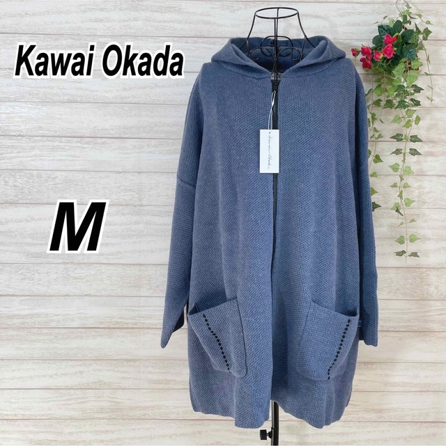 Kawai Okada フード着き　ニットコート　M レディースのジャケット/アウター(ニットコート)の商品写真