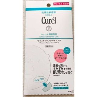 キュレル(Curel)のCurel キュレル モイストリペアシートマスク　サンプル1回分(パック/フェイスマスク)