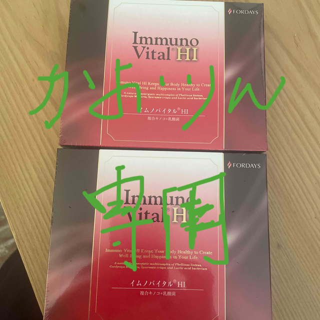 フォーデイズ イムノバイタルHI（健康補助食品） 【​限​定​販​売