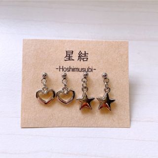 ピアス(アレルギー対応/ハンドメイド/セット)(ピアス)