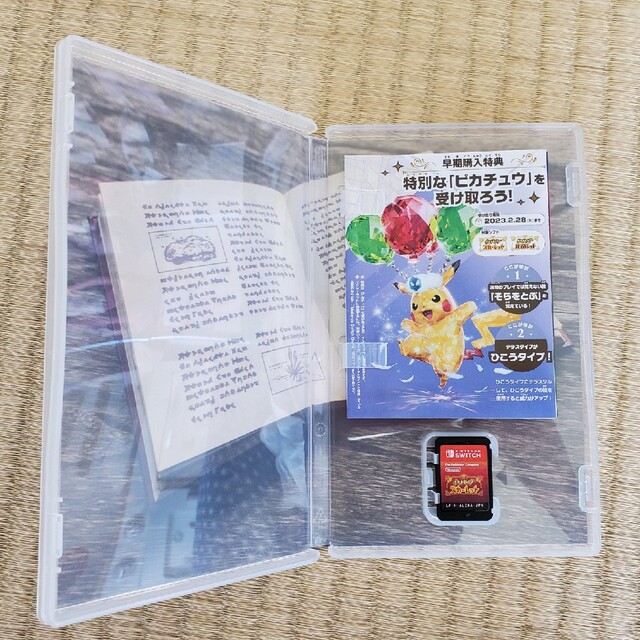 Nintendo Switch(ニンテンドースイッチ)のポケットモンスター　スカーレット　Switch エンタメ/ホビーのゲームソフト/ゲーム機本体(携帯用ゲームソフト)の商品写真