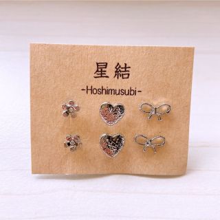 ピアス(アレルギー対応/ハンドメイド/セット)(ピアス)