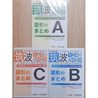 お受験 こぐま、わかぎり21、理英会 まとめ売り loja.hidreo.com.br