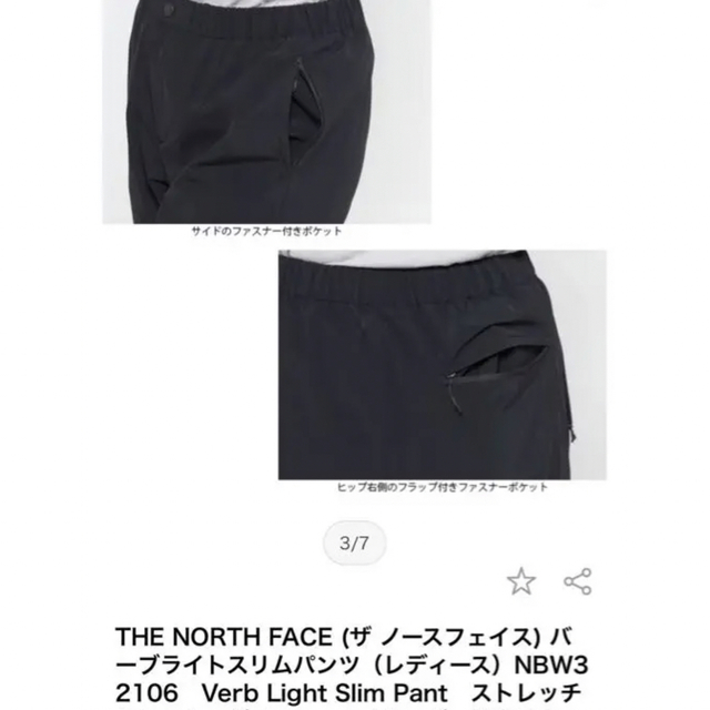 THE NORTH FACE(ザノースフェイス)の【試着のみ】ノースフェイス バーブライトスリムパンツ レディース XL レディースのパンツ(カジュアルパンツ)の商品写真