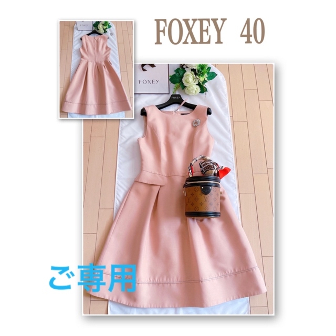 FOXEY  2018年シャーベットワンピース40極美品　Rene