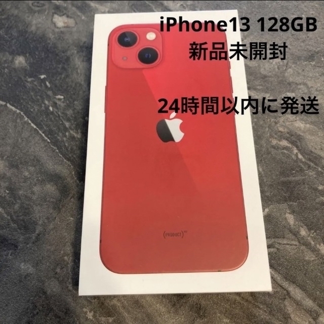 オンラインショップ】 iPhone - 24時間以内に発送iPhone13 レッド128GB