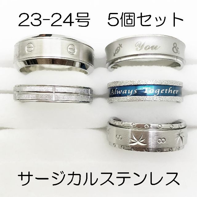 23-24号　サージカルステンレス　高品質　まとめ売り　指輪　ring741 メンズのアクセサリー(リング(指輪))の商品写真
