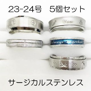 23-24号　サージカルステンレス　高品質　まとめ売り　指輪　ring741(リング(指輪))