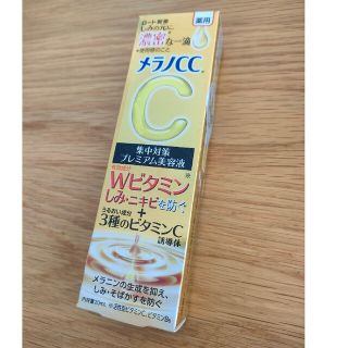 ロート製薬 メラノCC 薬用しみ集中対策プレミアム美容液 20ml(美容液)