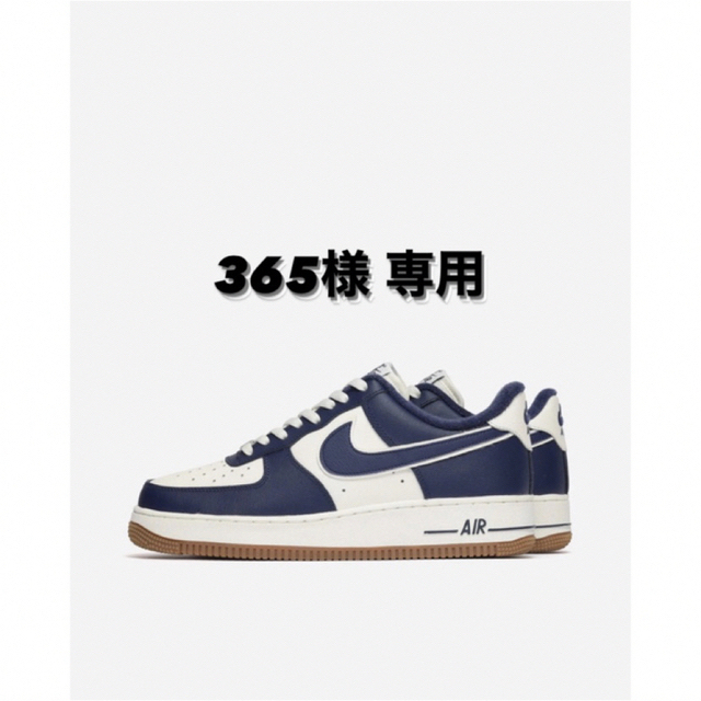 NIKE(ナイキ)の【365様 専用】NIKE AIR FORCE 1 '07 LV8 メンズの靴/シューズ(スニーカー)の商品写真