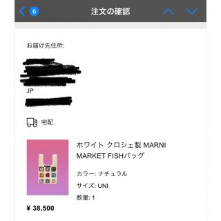 Marni - marni market fishバッグ ホワイト クロシェ製の通販 by