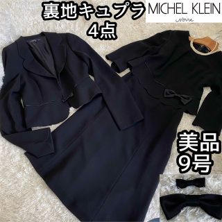 ミッシェルクランMICHEL KLEINブラックフォーマルスーツ7号卒園卒業喪服-