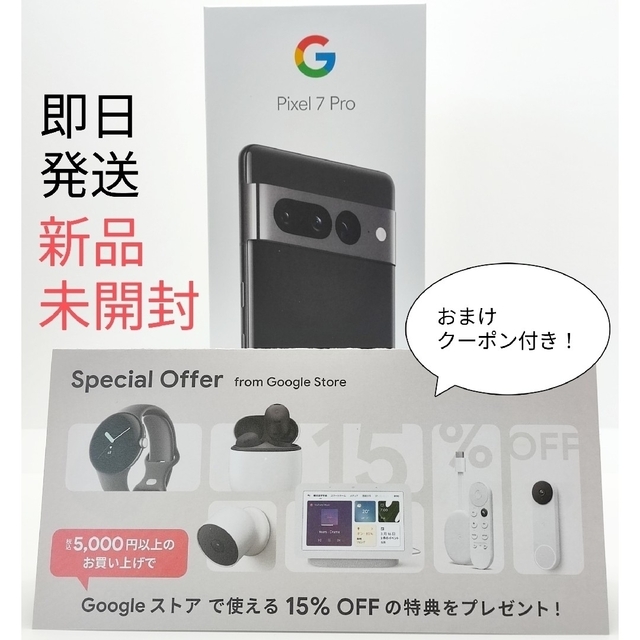 在庫あり/即出荷可】 7Pro Pixel 〈新品未開封〉Google - Pixel Google