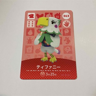 ニンテンドウ(任天堂)のどうぶつの森 amiiboカード ティファニー 新品未使用 まとめ買い割引可(カード)