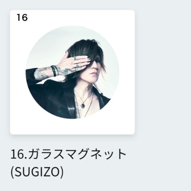 さやかさま★SUGIZOマグネット付き★明日発送可能★HYDEガラスマグネット★ エンタメ/ホビーのタレントグッズ(ミュージシャン)の商品写真