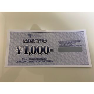 山喜　株主優待　1000円分　yamaki(ショッピング)