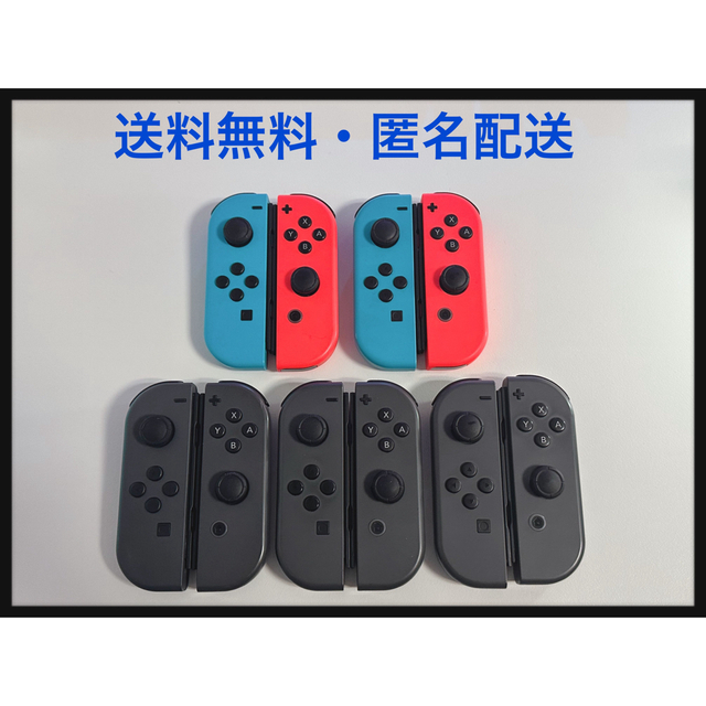 ジャンク Nintendo JOY-CON 10個（5セット）ジョイコン