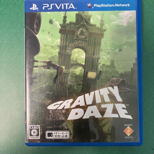 GRAVITY DAZE/重力的眩暈:上層への帰還において、彼女の内宇宙に生じた PSVITA GRAVITY DAZE/重力的眩暈