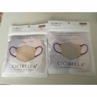 CICIBELLAマスク(日用品/生活雑貨)