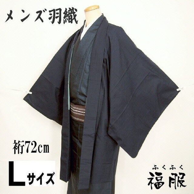 在庫あり】 1月10日まで25%OFFセール/【中古】 羽織 正絹 男物 節の