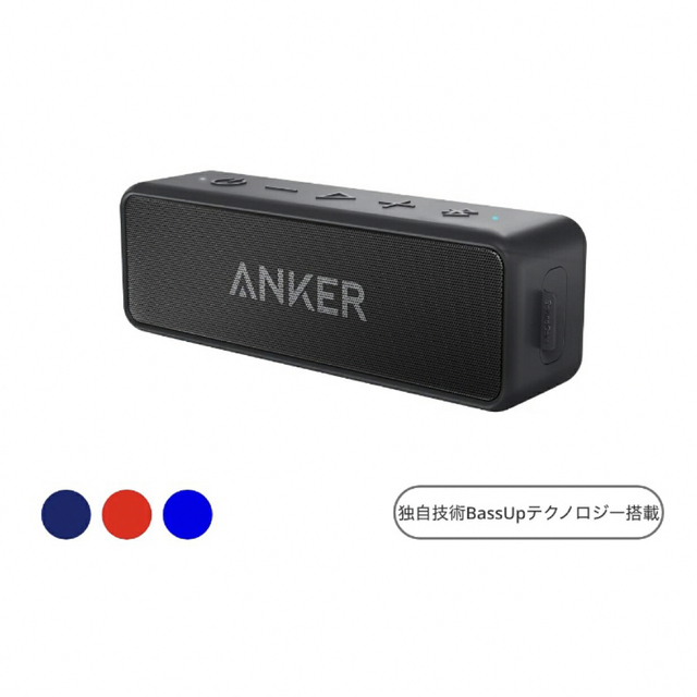 スピーカー Anker Soundcore 2 12W Bluetooth5.0 スマホ/家電/カメラのオーディオ機器(スピーカー)の商品写真